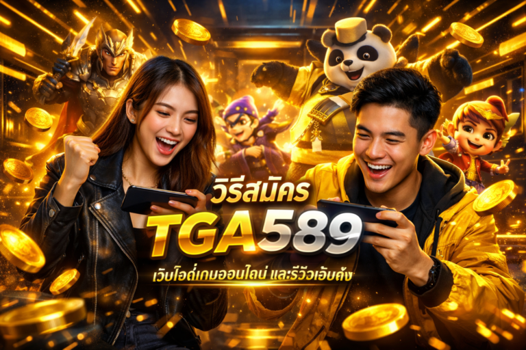 TGA589